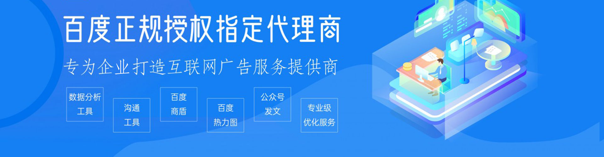 法库百度竞价推广